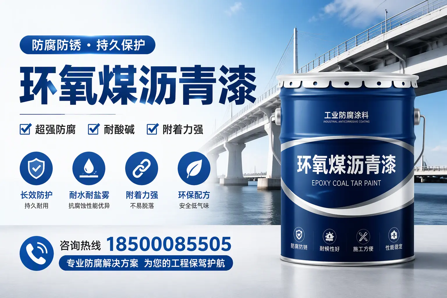 环氧煤沥青漆与其他涂料的对比分析,助你在宿迁做出明智选择
